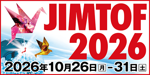 果てなき高度へ 羽ばたく技術セミナー