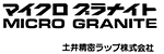 土井精密ラップ株式会社