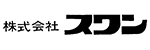 株式会社スワン