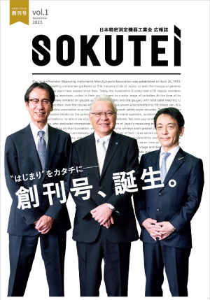 機関誌 Vol.1