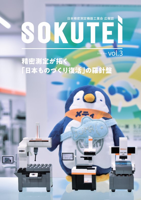 機関誌 Vol.3